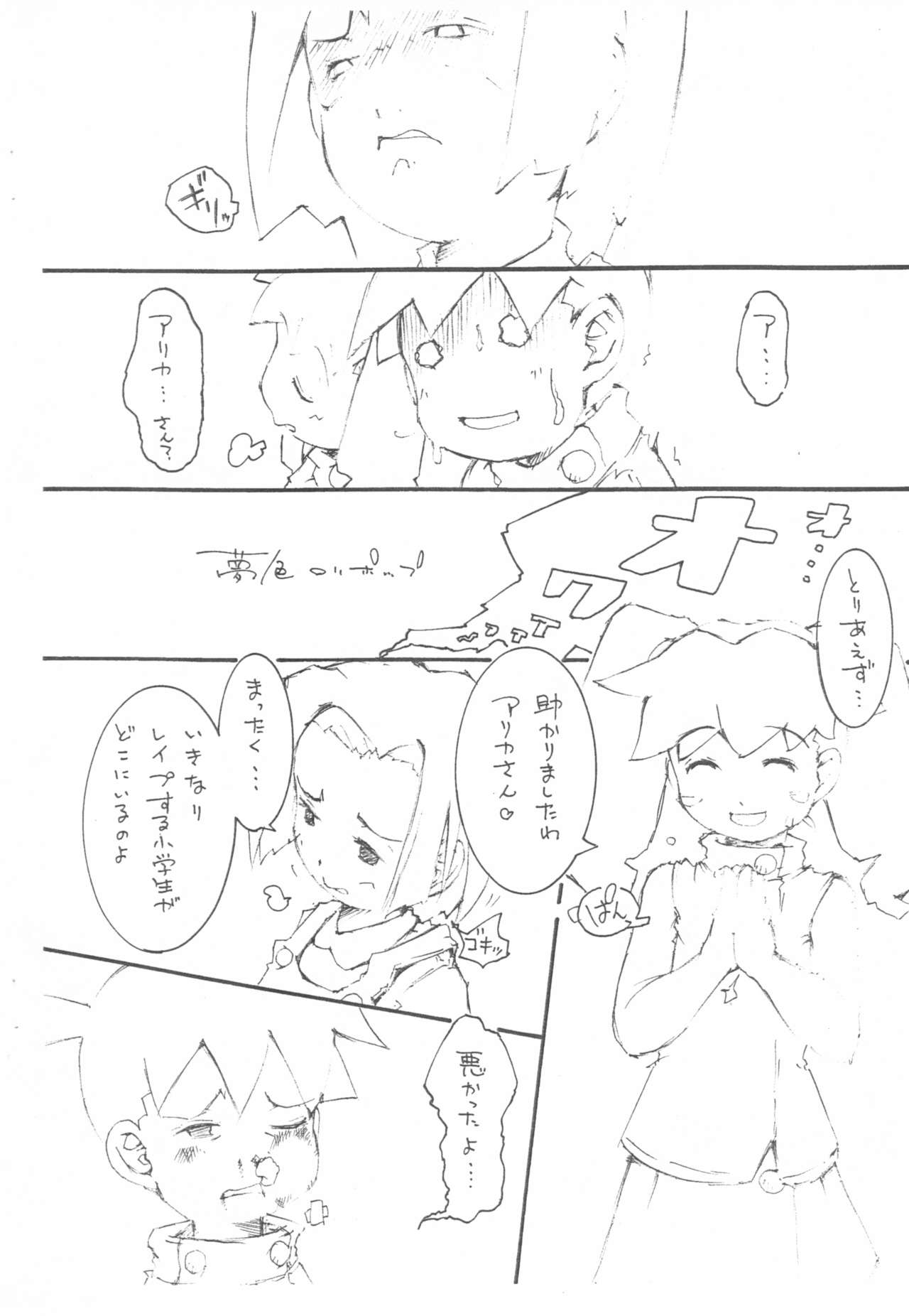 CHEROKEE Haha no Hi - Katte ni Doujinshi Sutenai de Kudasai - page 4 full