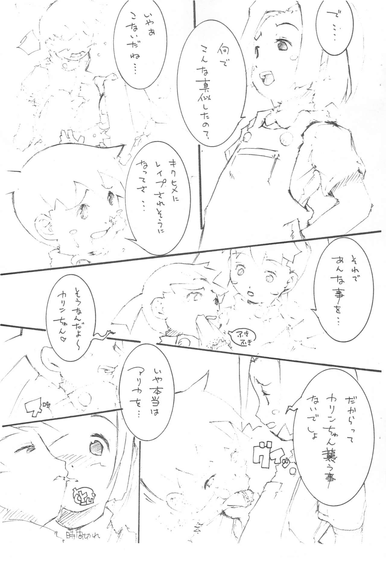 CHEROKEE Haha no Hi - Katte ni Doujinshi Sutenai de Kudasai - page 5 full