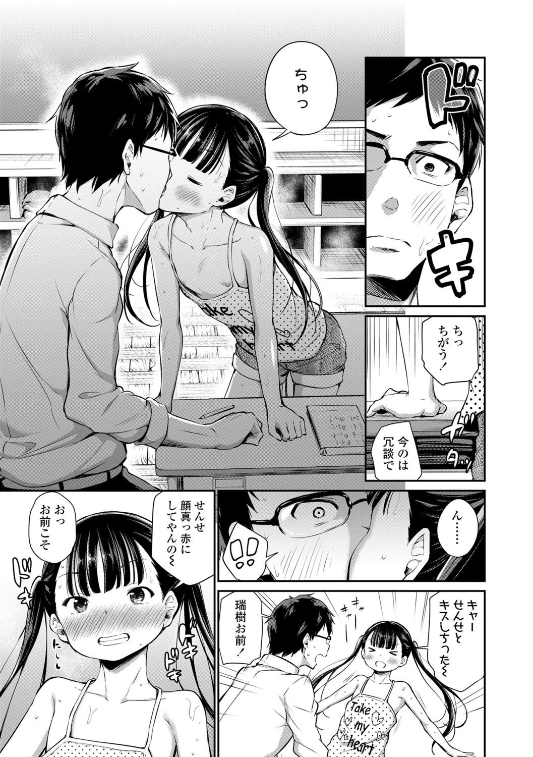 Konoko Haramasetemo Iidesuka? page 9 full