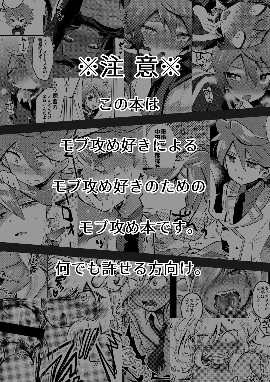 Itte Yaruze Daibutai page 2 full