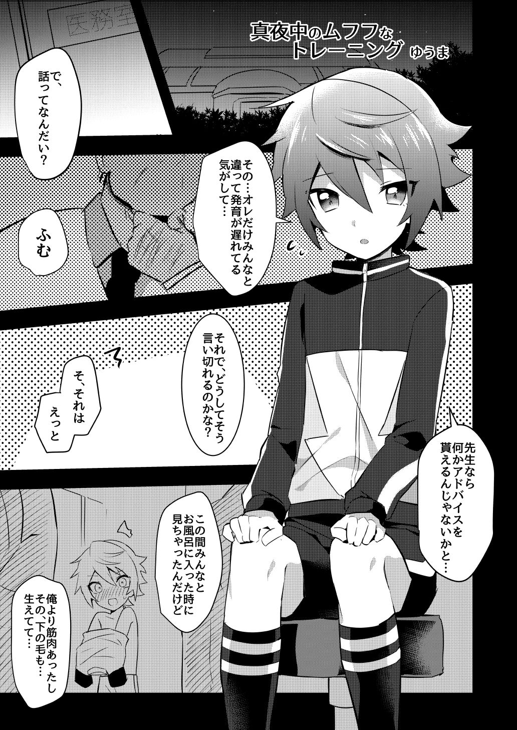 Itte Yaruze Daibutai page 4 full