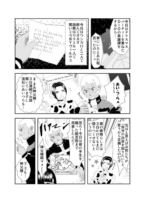 Puchiriki Hon Sanpuru page 2 full