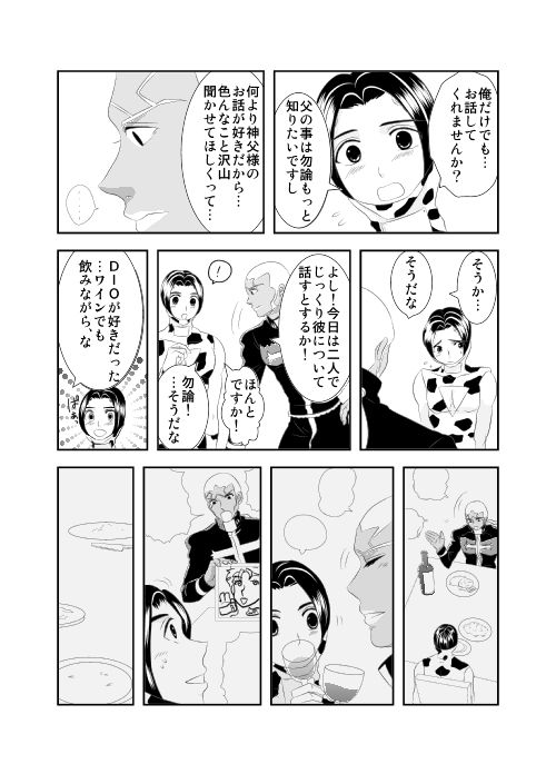 Puchiriki Hon Sanpuru page 3 full