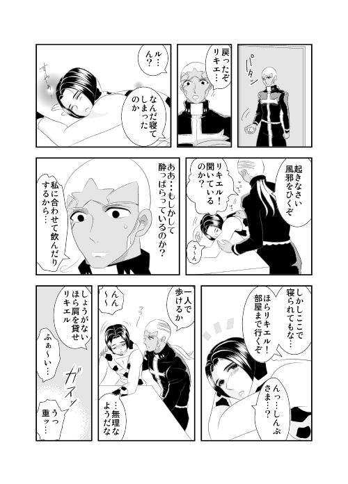 Puchiriki Hon Sanpuru page 4 full
