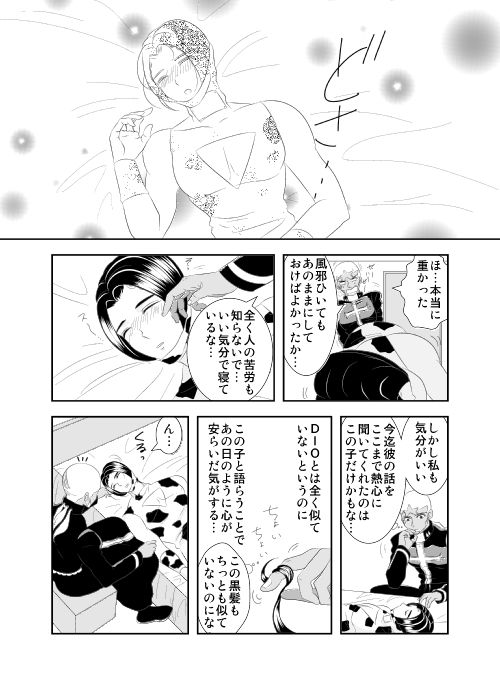 Puchiriki Hon Sanpuru page 5 full