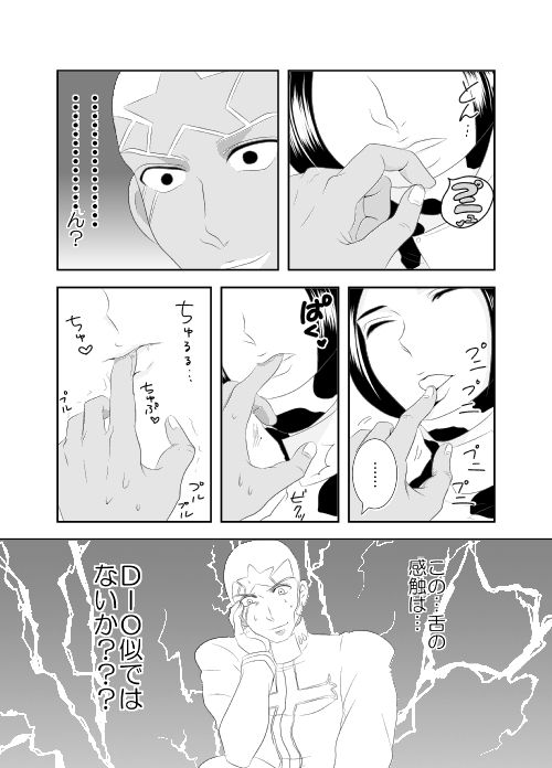 Puchiriki Hon Sanpuru page 6 full