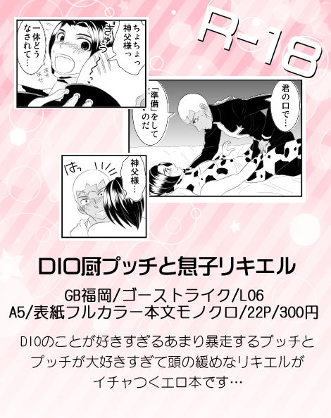 Puchiriki Hon Sanpuru page 7 full