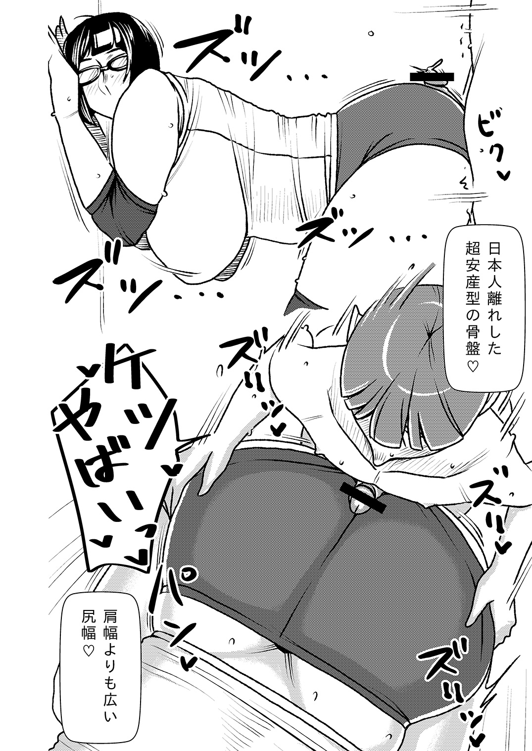 Dekakute Eroi Boku no Imouto page 9 full