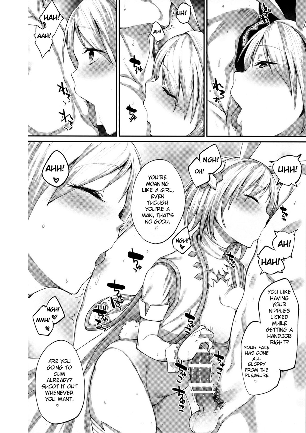 Kisekae Djeeta-chan page 6 full