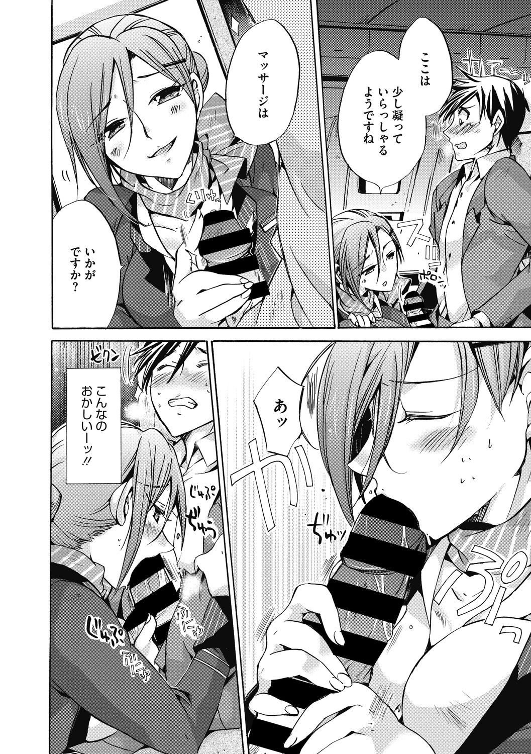 Hataraku Onee-san wa Suki desu ka? page 8 full