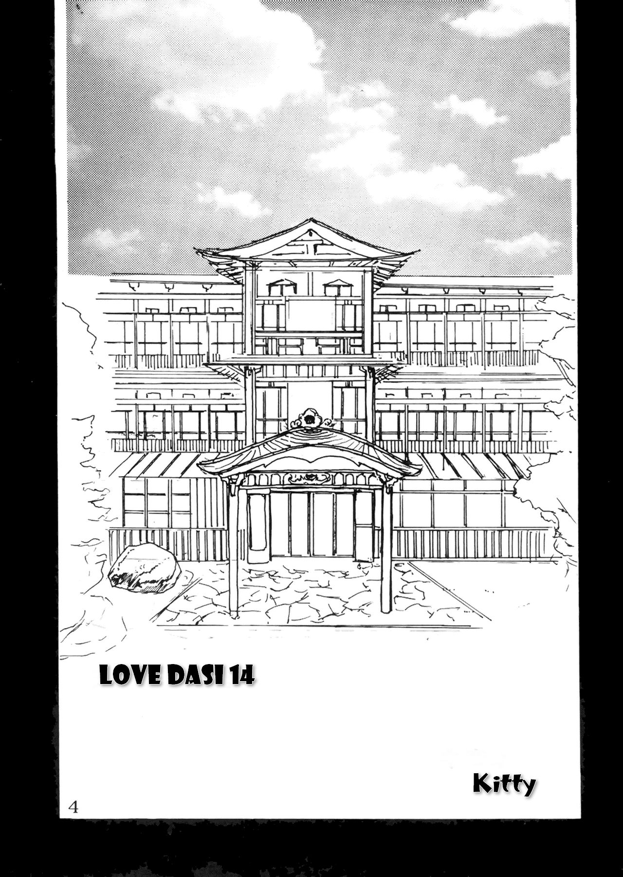 Love Dasi 14 page 5 full