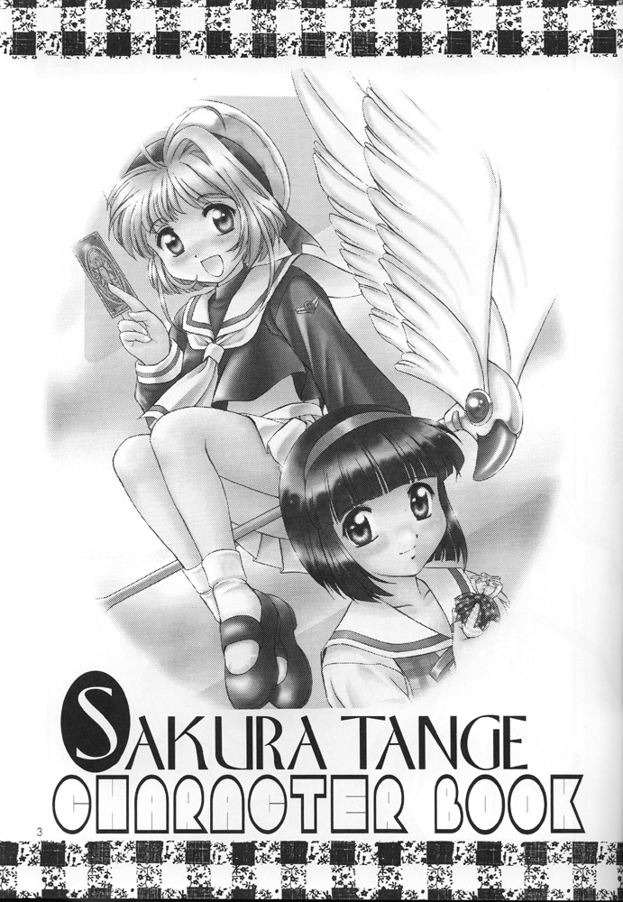 MELTY VOICE page 2 full