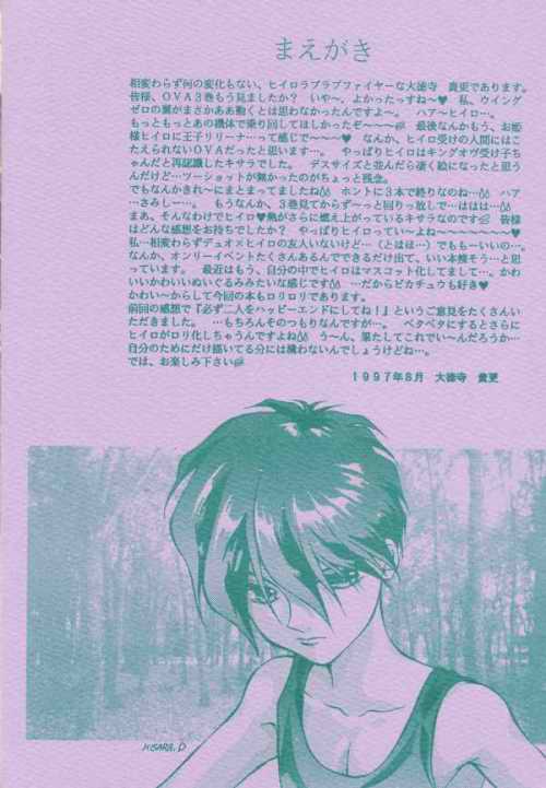 Kagami no Naka no Tenshitachi 2 page 5 full