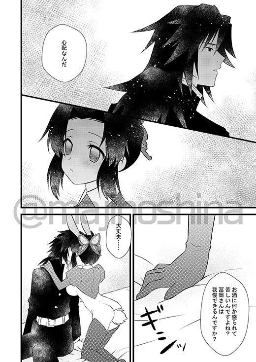 Sakasa usagisample page 4 full