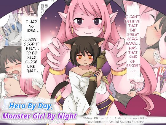 Hiru wa Yuusha, Yoru wa Mamono Musume | Hero by Day, Monster Girl by Night page 1 full