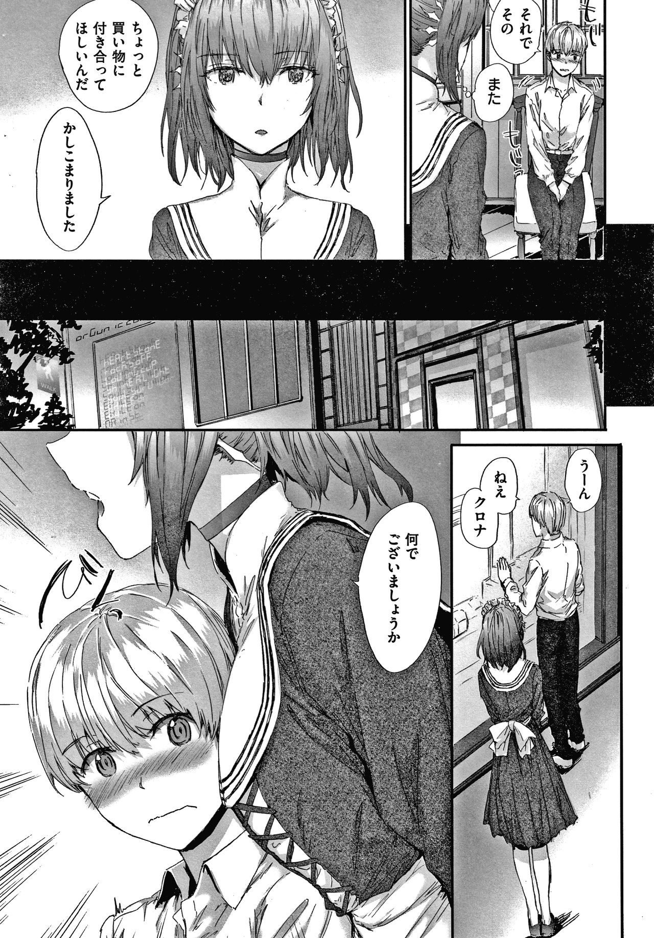 Automatic Girl - My automatic maiden page 10 full