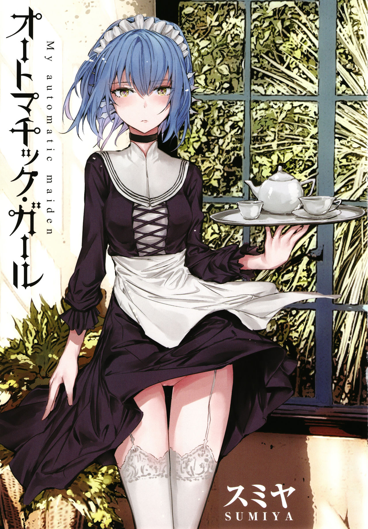 Automatic Girl - My automatic maiden page 4 full