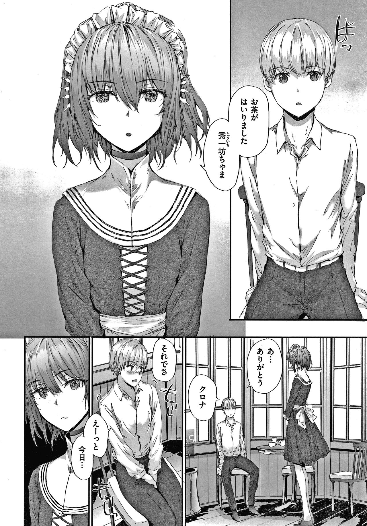 Automatic Girl - My automatic maiden page 7 full