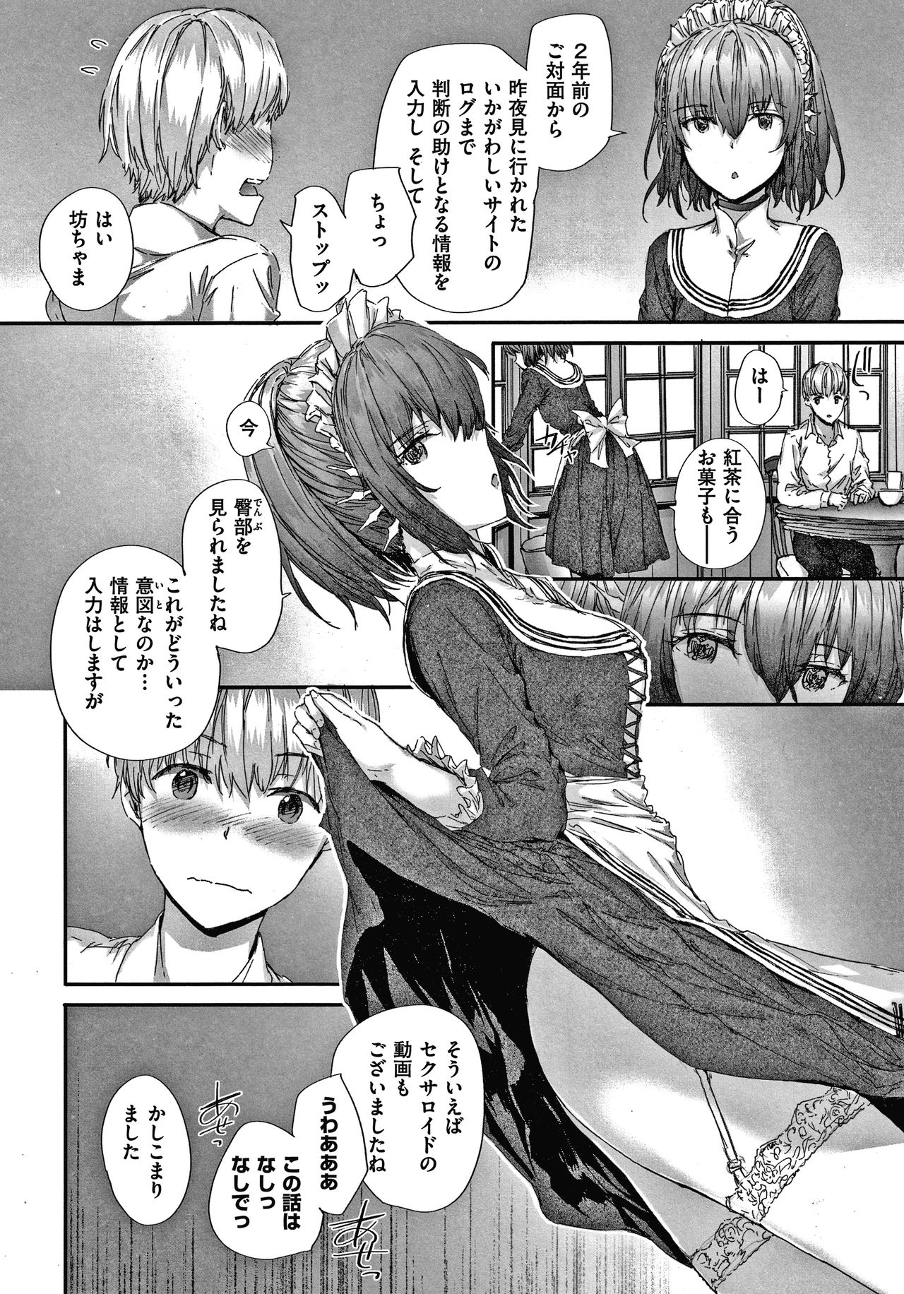 Automatic Girl - My automatic maiden page 9 full