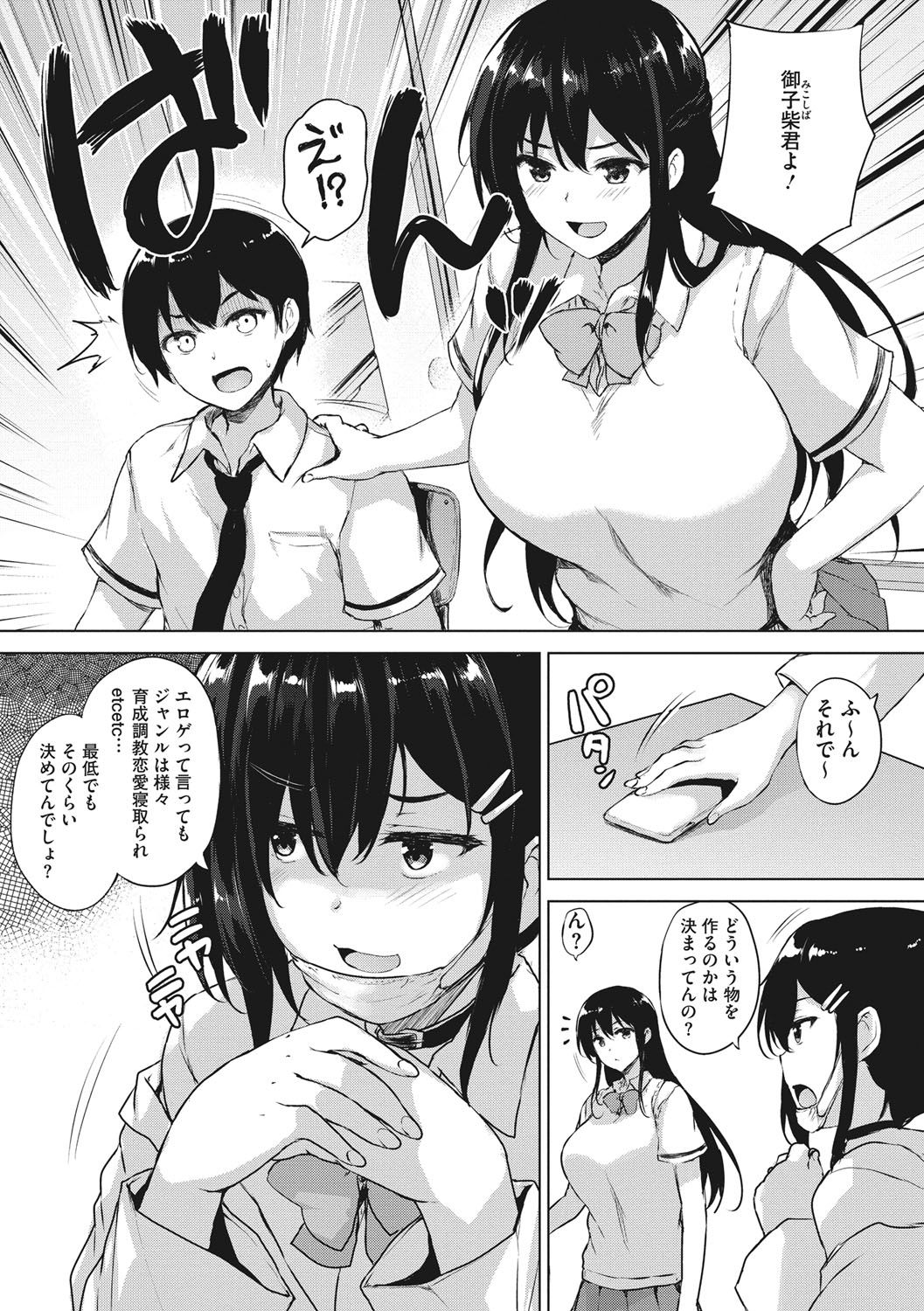 EROGE de Subete ha Kaiketsu Dekiru! page 8 full