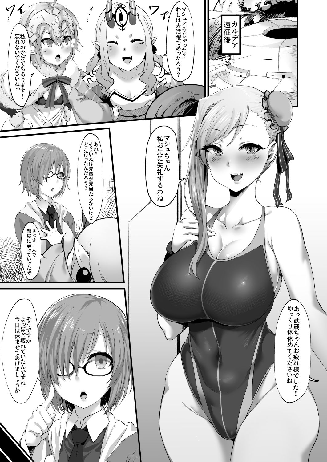 Musashi-chan to Shota Master no Seikatsu Nikki page 2 full