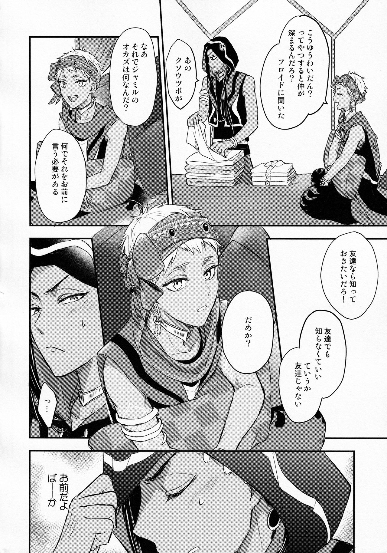 Hitomi ni Utsuru wa page 10 full