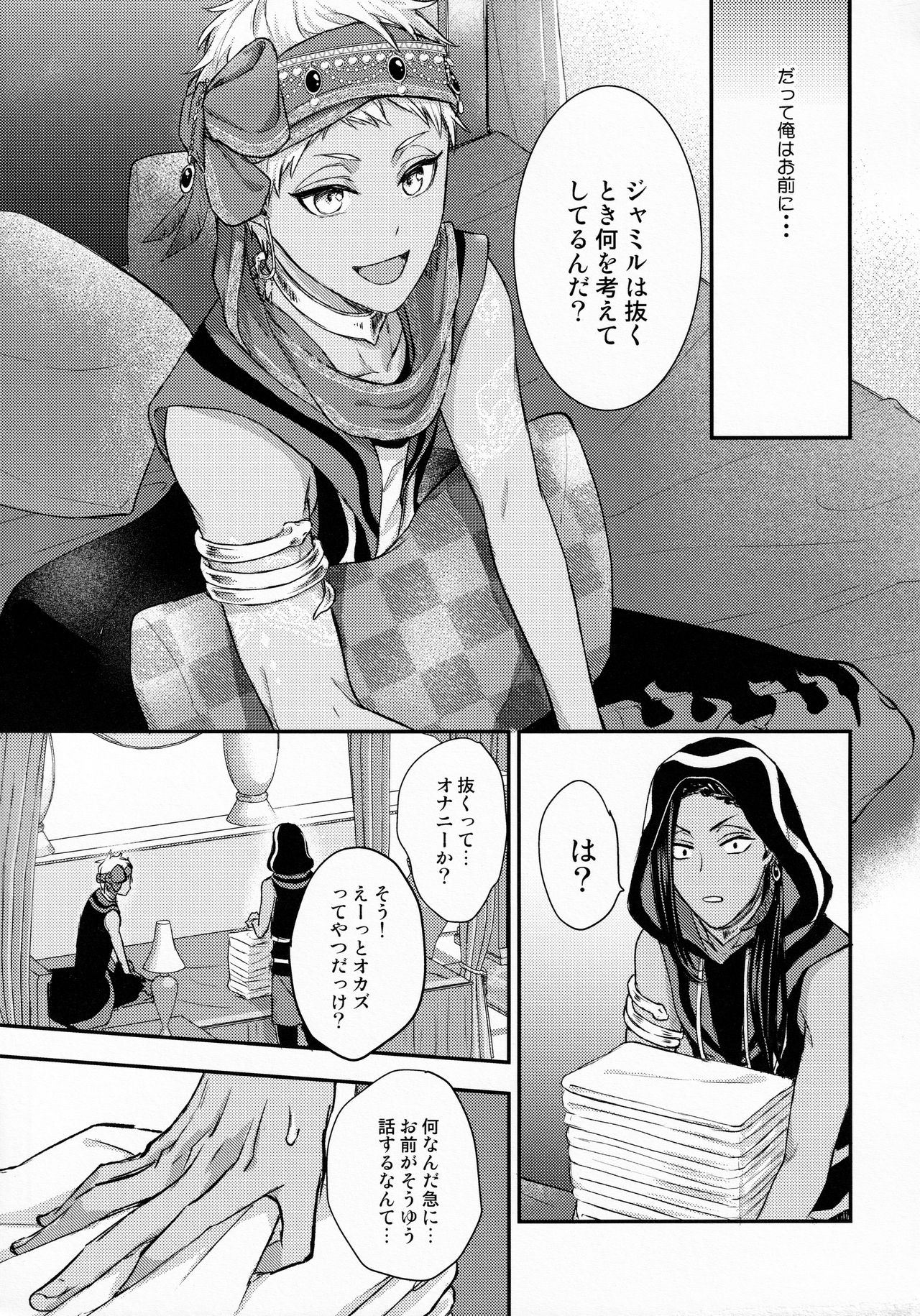 Hitomi ni Utsuru wa page 9 full