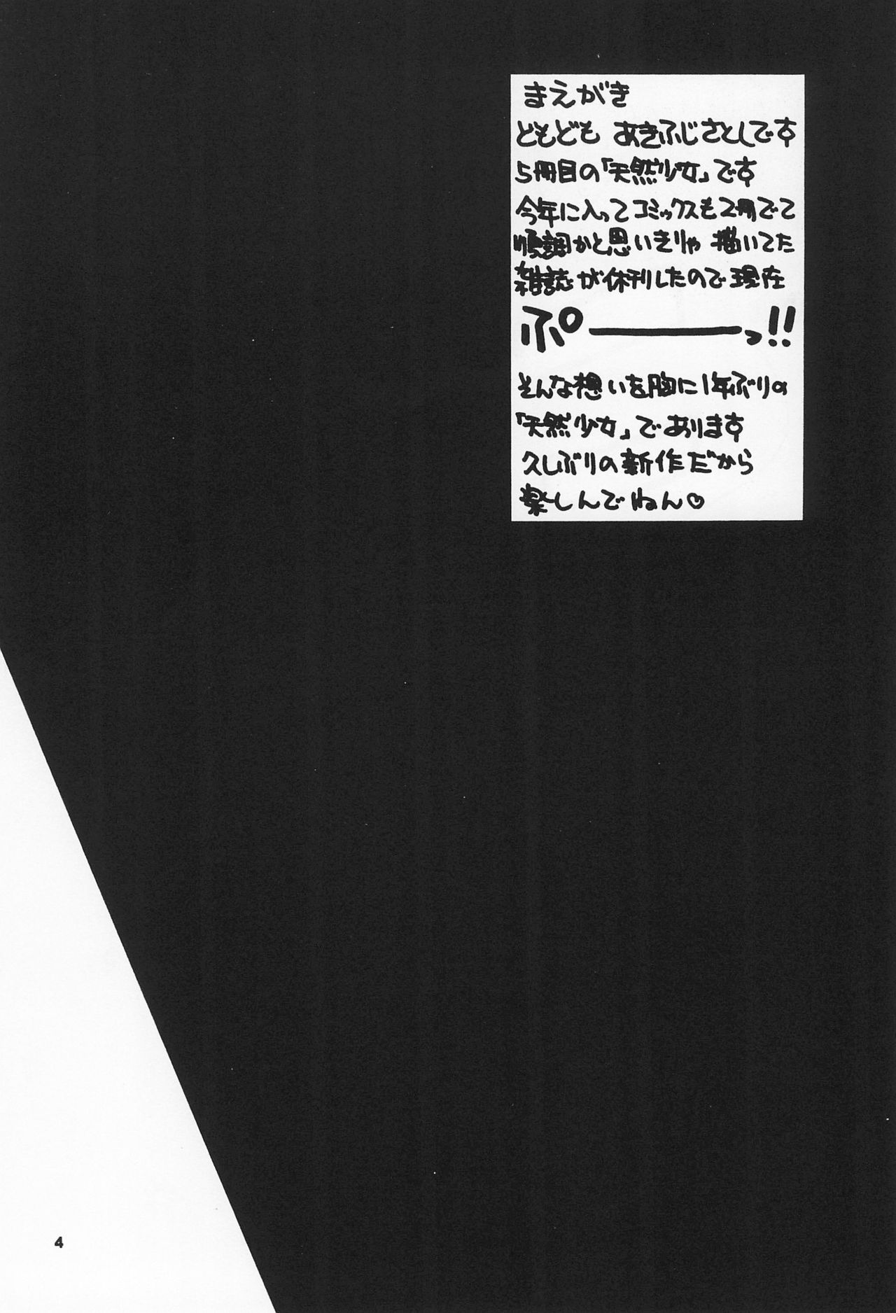 Tennen Shoujo 5 page 6 full