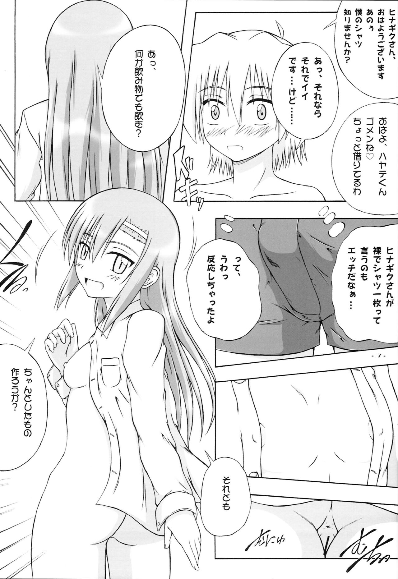 Bucchake Onnnanoko Dattara LOVE Hissu Nan Desu page 6 full