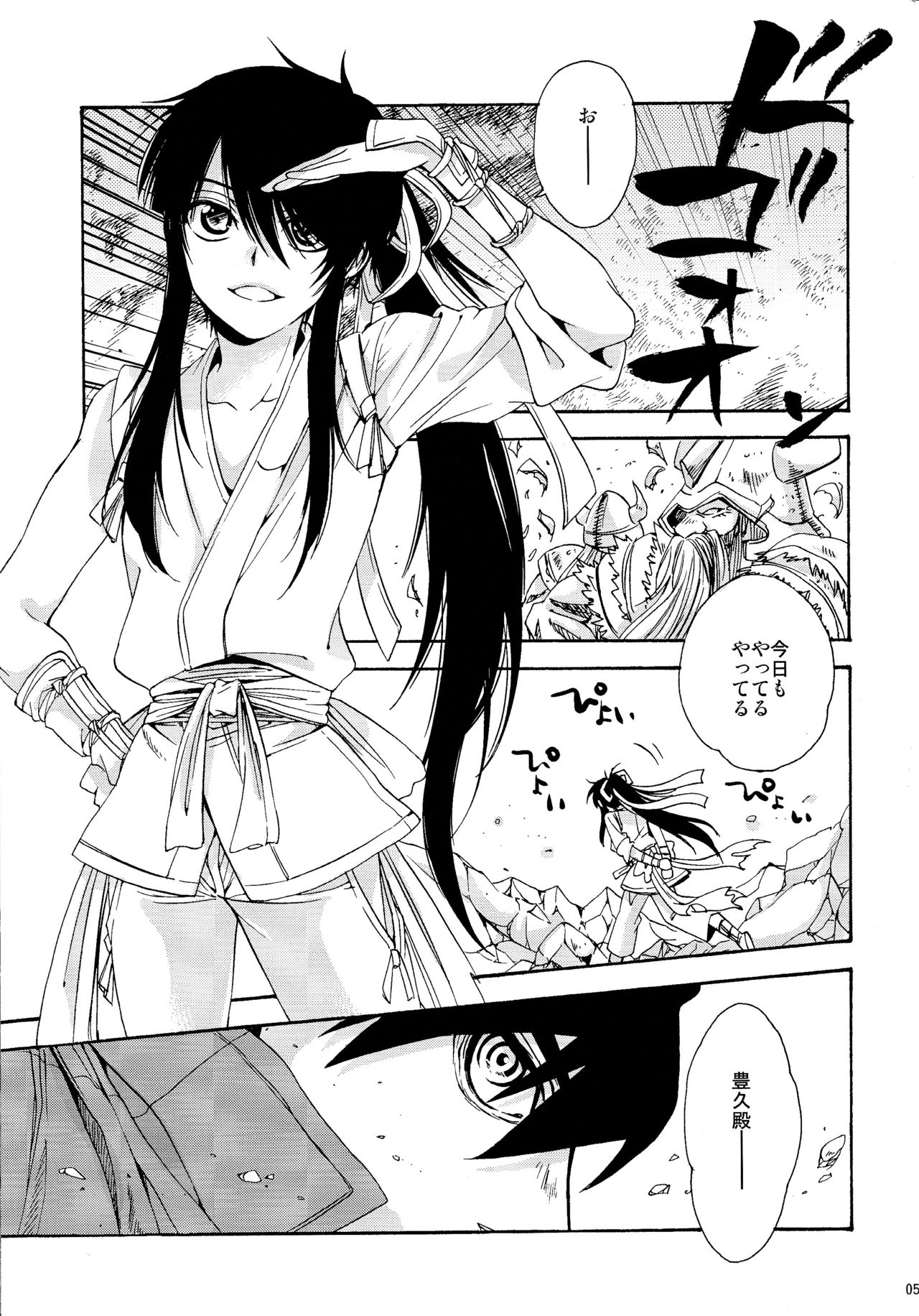 Heart no Jack ga Pie wo Nusunda Koto no Shoumei page 4 full