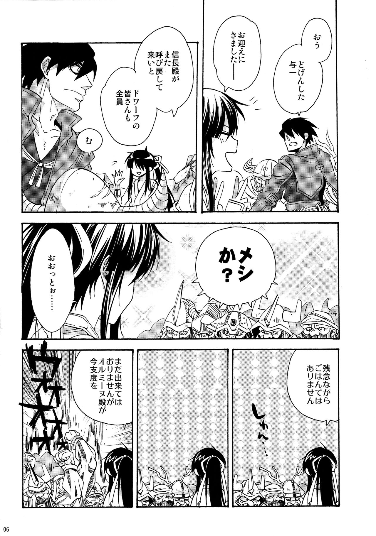 Heart no Jack ga Pie wo Nusunda Koto no Shoumei page 5 full