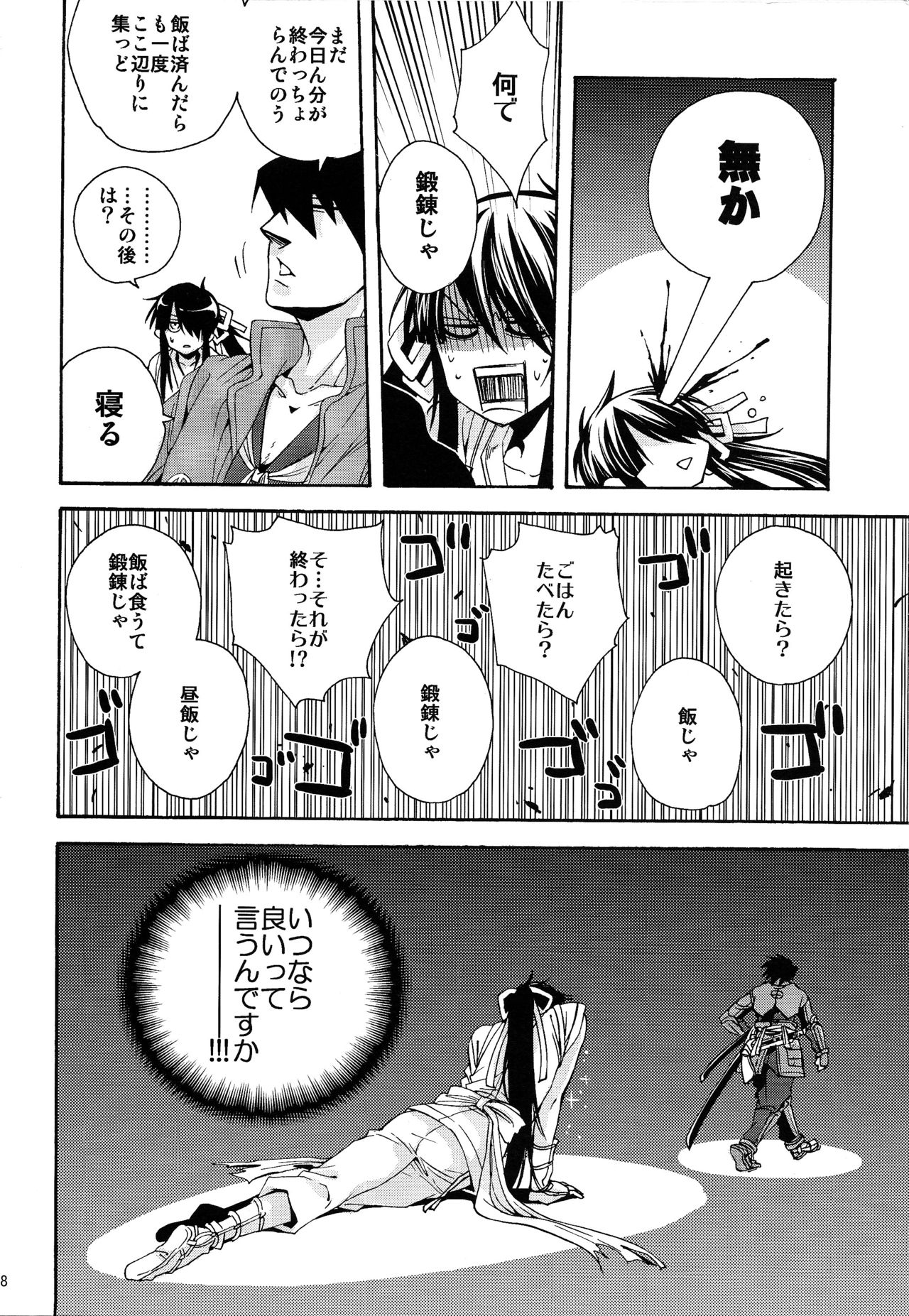 Heart no Jack ga Pie wo Nusunda Koto no Shoumei page 7 full