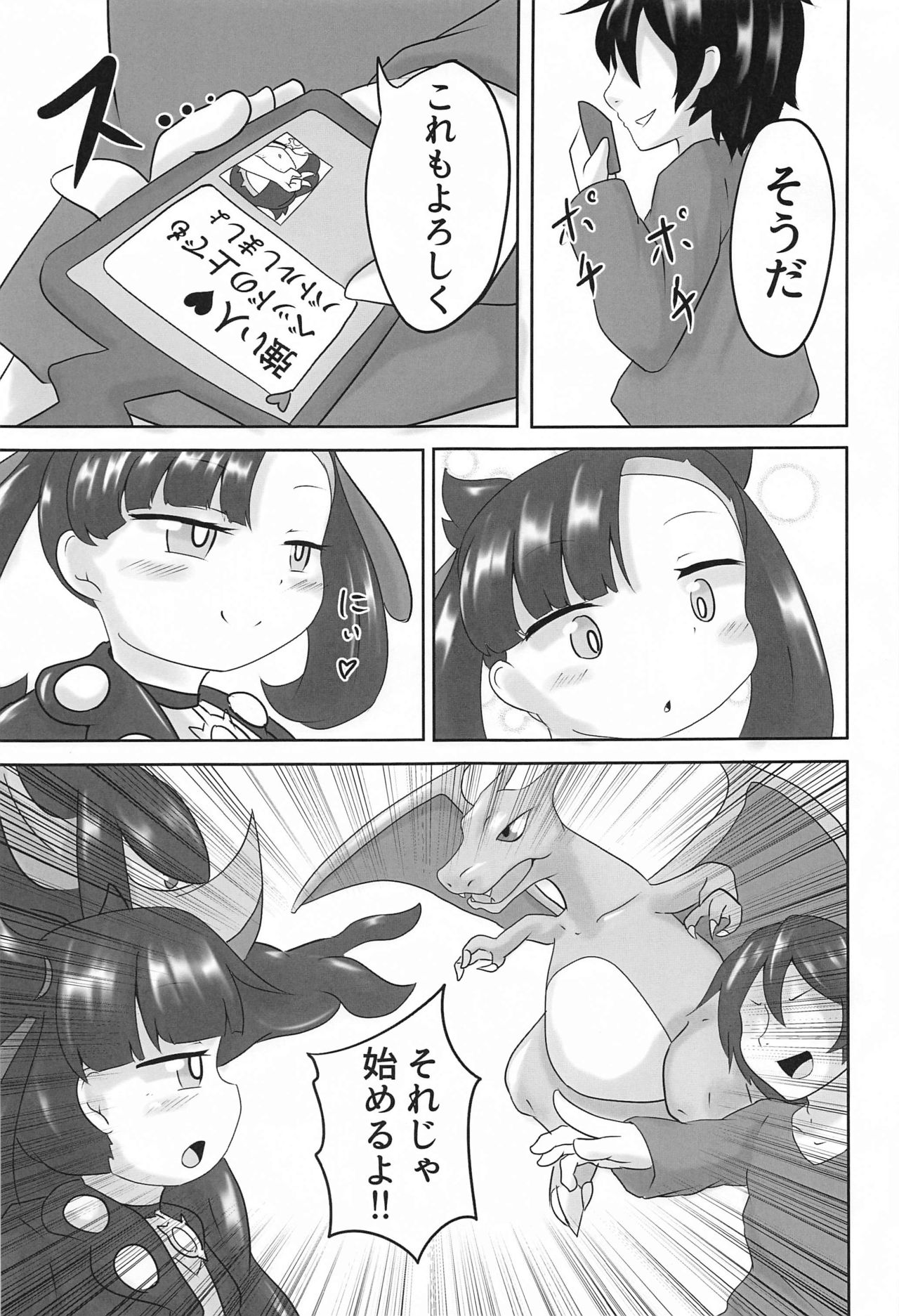 Mesugaki Gouhou Rape ~Marnie no Baai 2~ page 4 full