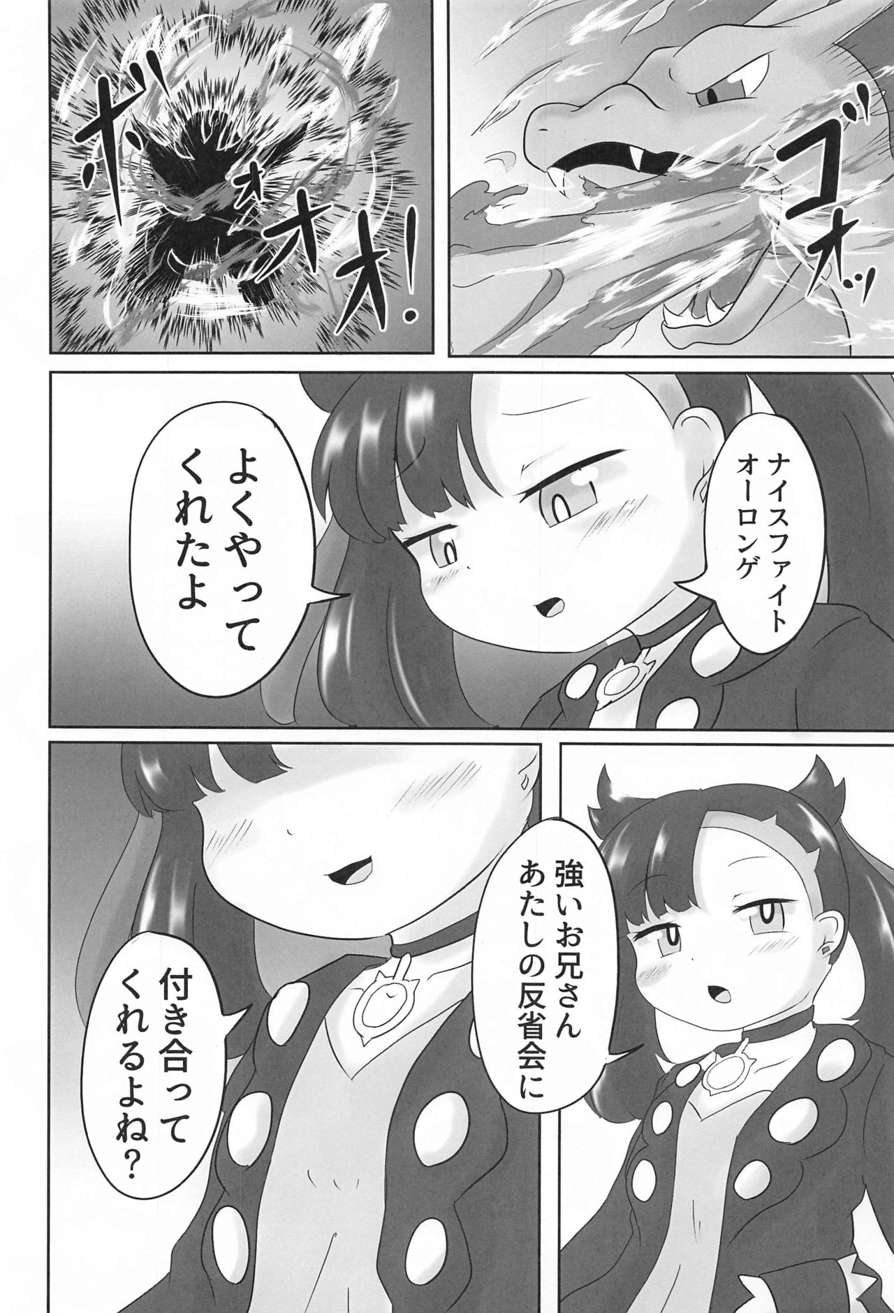 Mesugaki Gouhou Rape ~Marnie no Baai 2~ page 5 full