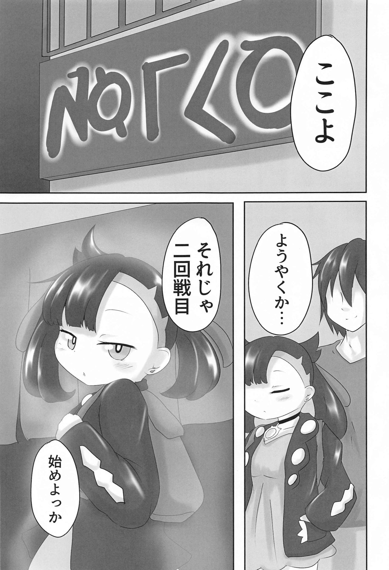 Mesugaki Gouhou Rape ~Marnie no Baai 2~ page 6 full