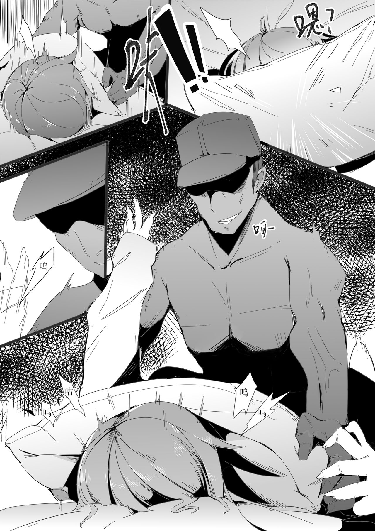 The Corpse Quintuplets page 2 full