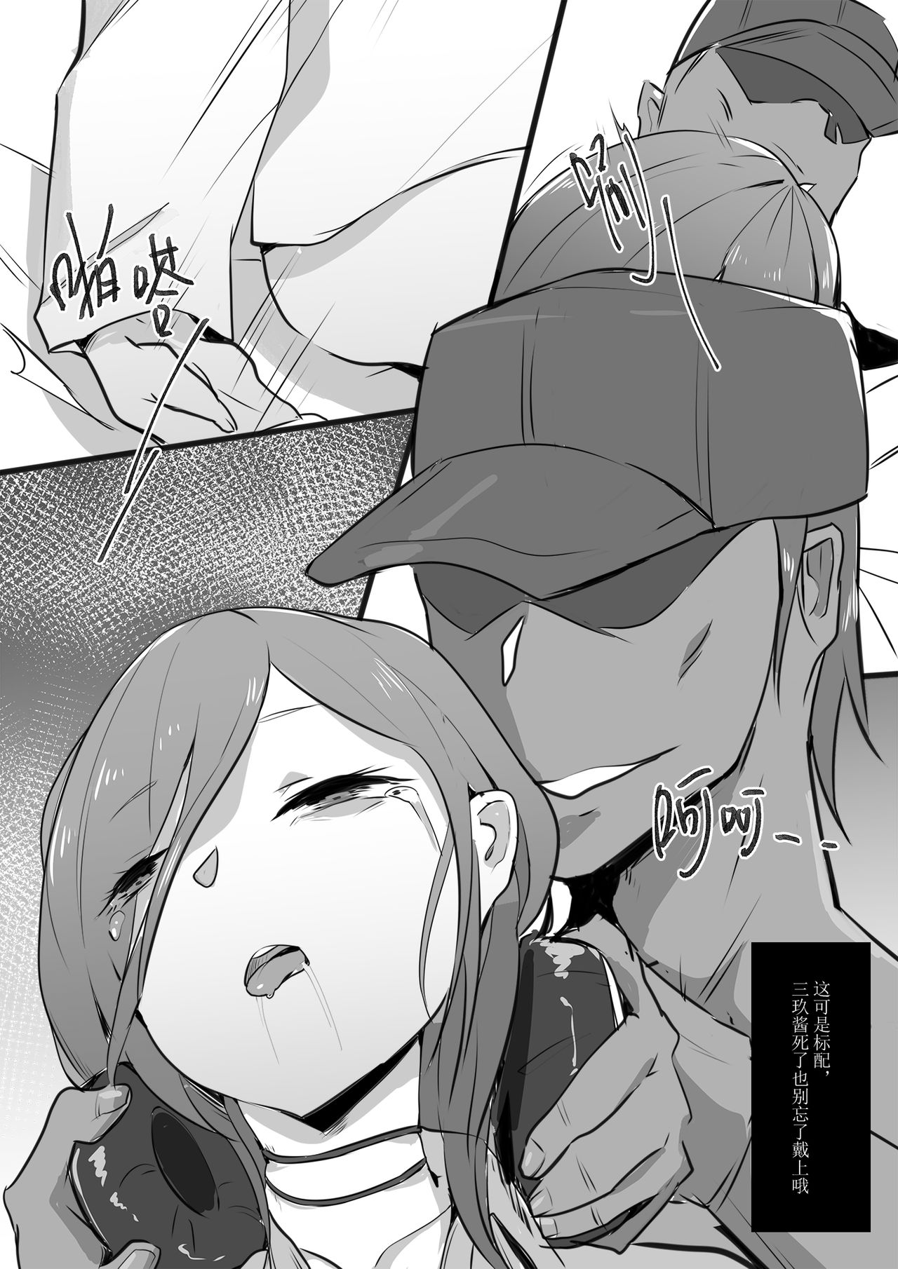 The Corpse Quintuplets page 4 full