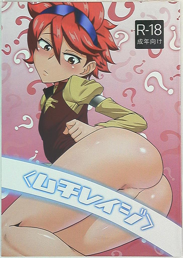 Muchi Reiji page 1 full