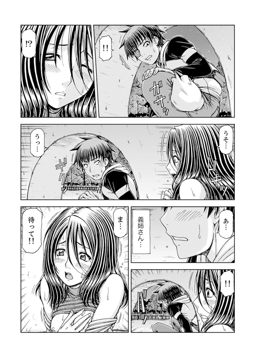 Ichidodake nara Barenai yo?~ Aniyome to Shinya no Kouen de Deisui SEX page 10 full