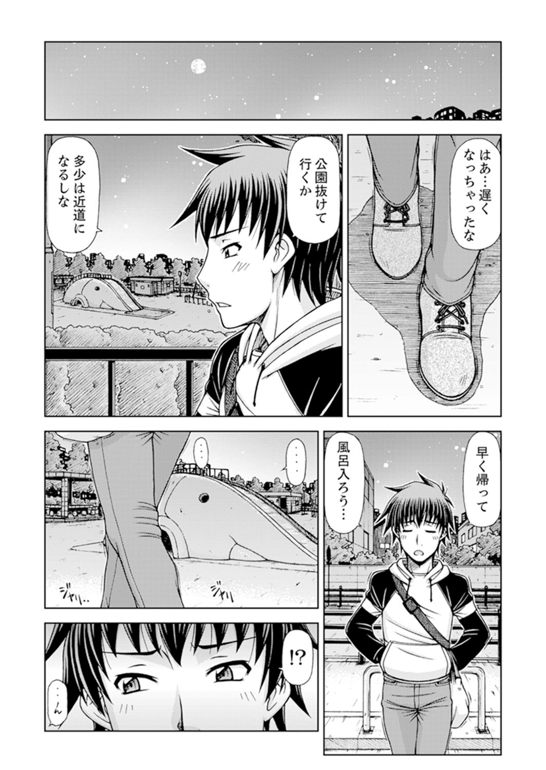 Ichidodake nara Barenai yo?~ Aniyome to Shinya no Kouen de Deisui SEX page 3 full