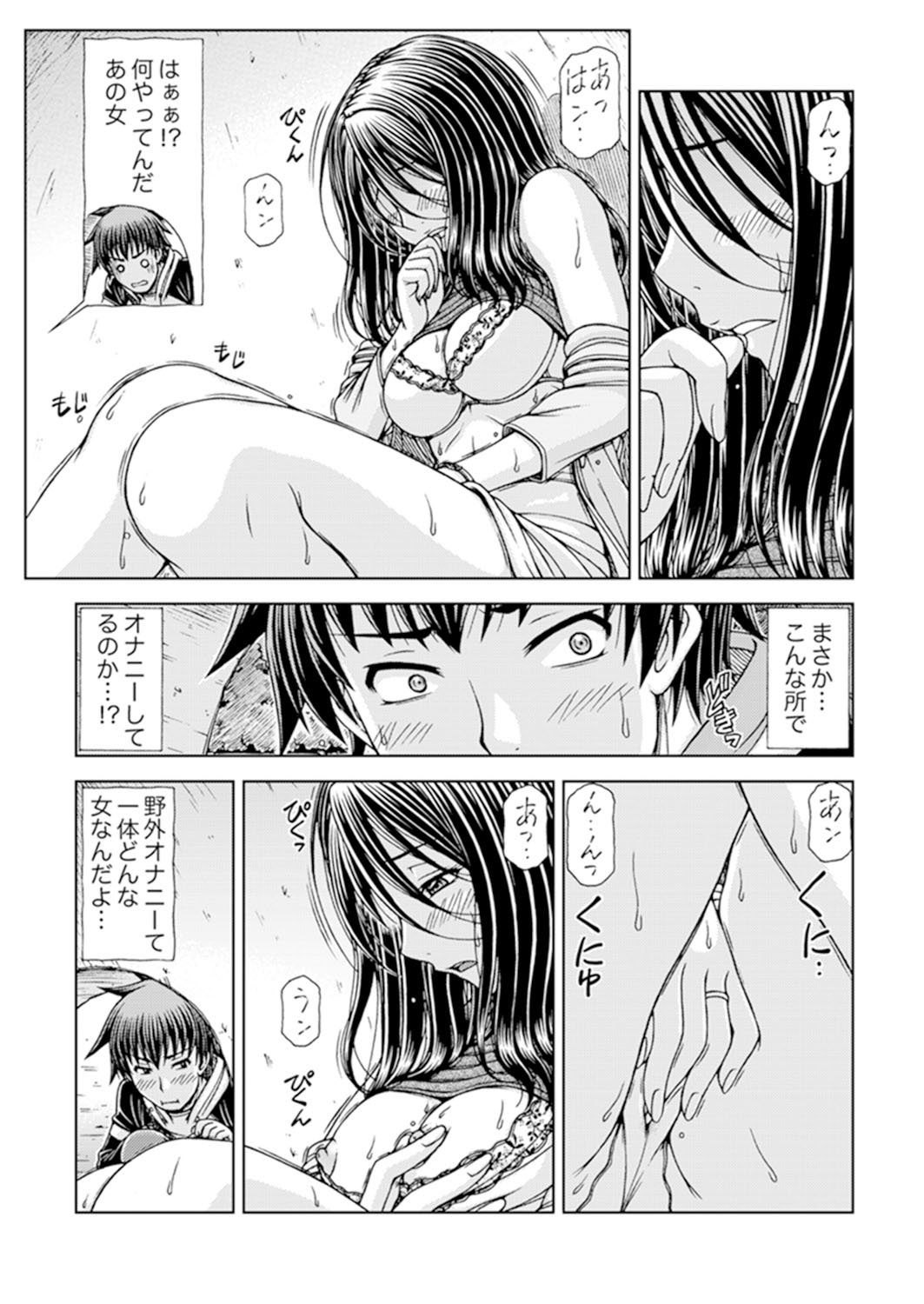 Ichidodake nara Barenai yo?~ Aniyome to Shinya no Kouen de Deisui SEX page 5 full