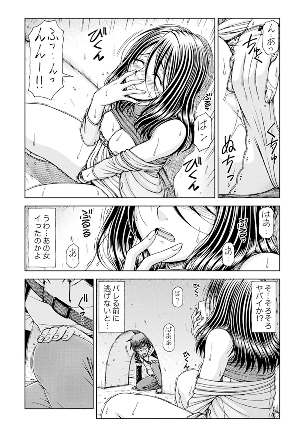 Ichidodake nara Barenai yo?~ Aniyome to Shinya no Kouen de Deisui SEX page 9 full