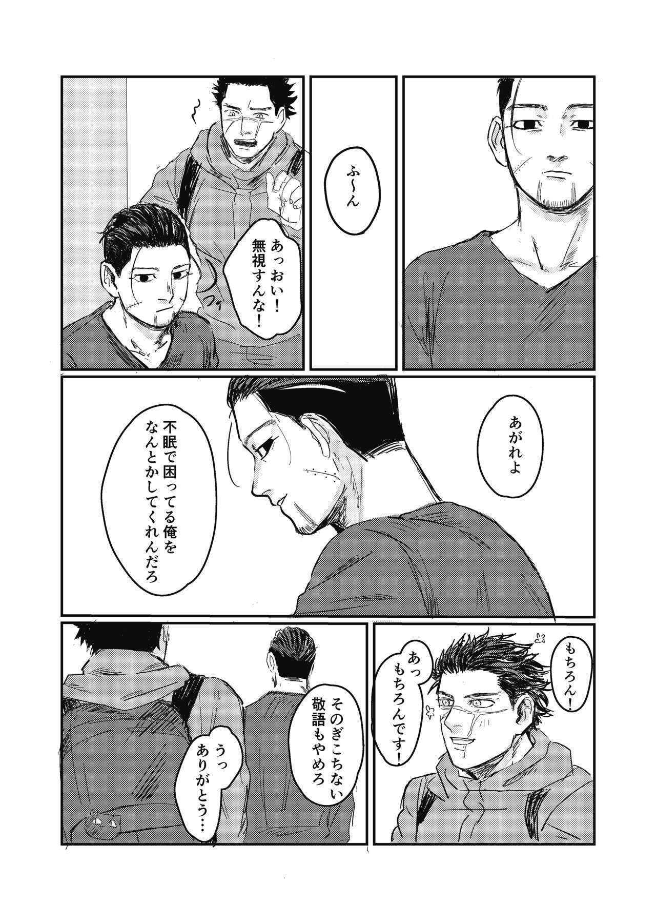 Yume no Ato Furidashi Mawari Mawaru page 10 full