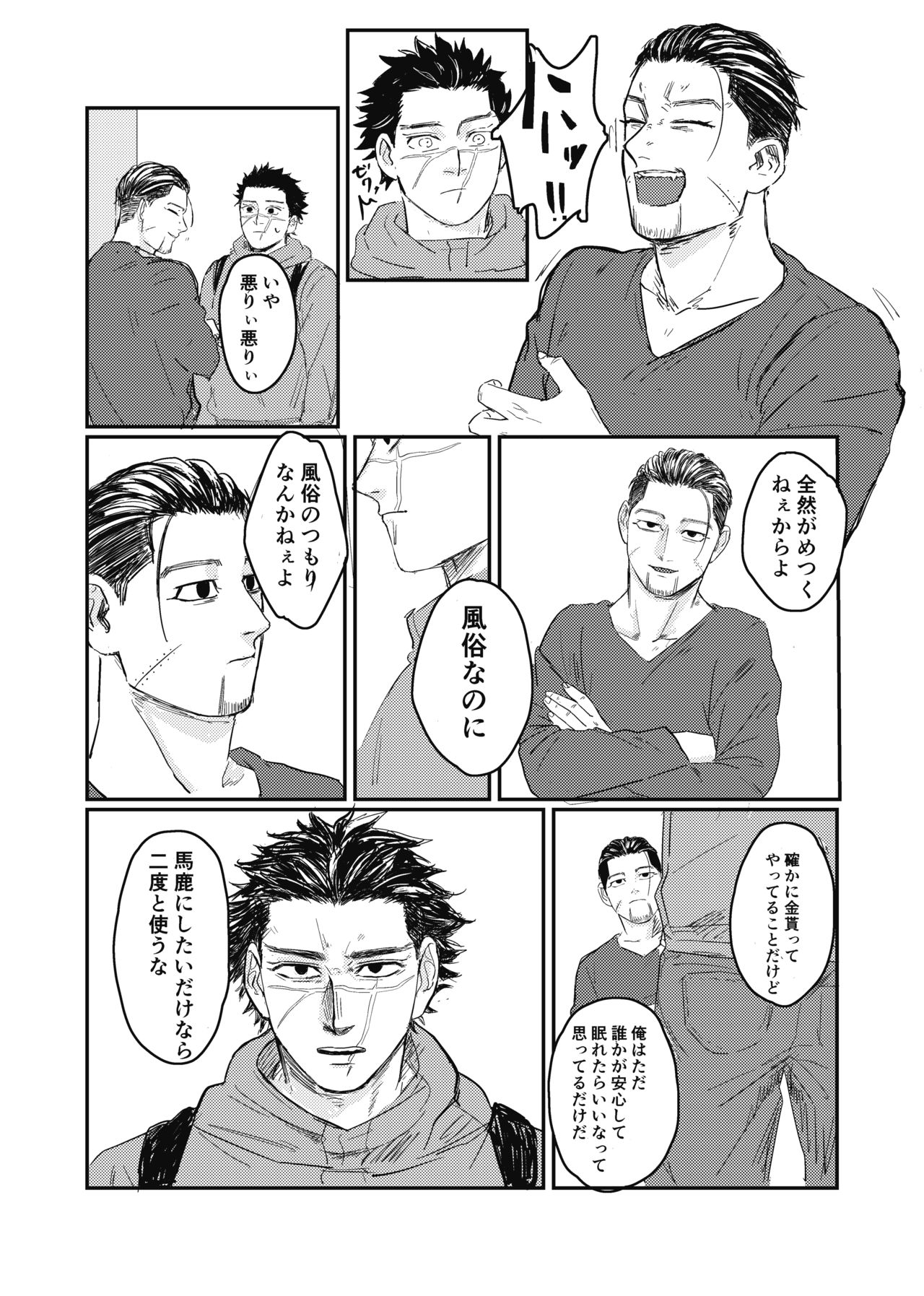 Yume no Ato Furidashi Mawari Mawaru page 9 full