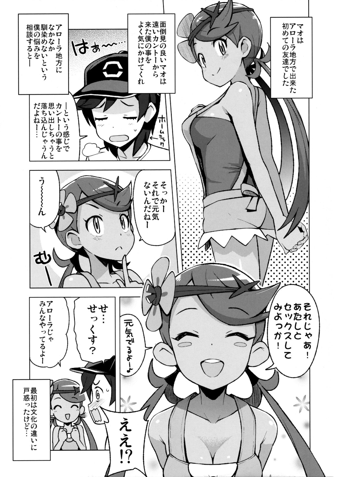 MAO FRIENDS page 6 full