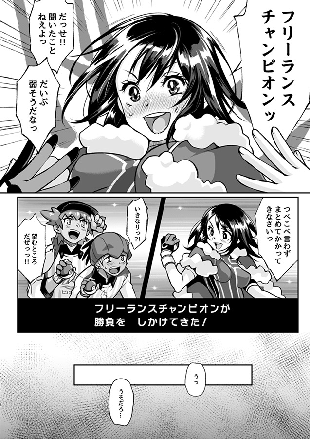 kibayuu/ dan'yuu oneshota 3 P honsample page 7 full