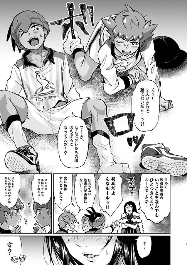 kibayuu/ dan'yuu oneshota 3 P honsample page 8 full