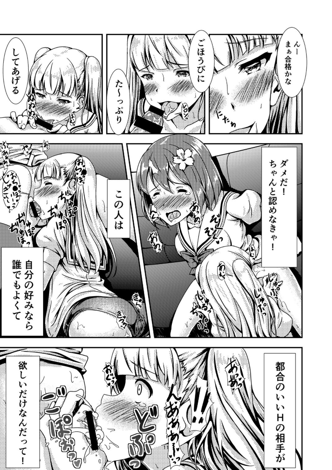 Oshiroibana page 10 full