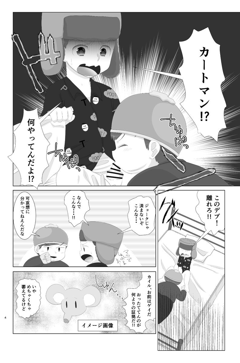 HIV Positive page 3 full