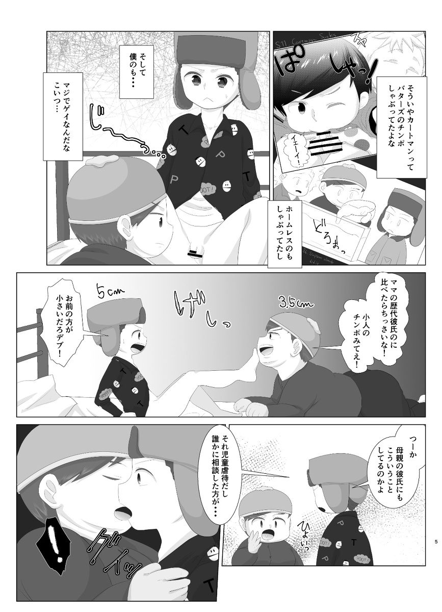 HIV Positive page 4 full